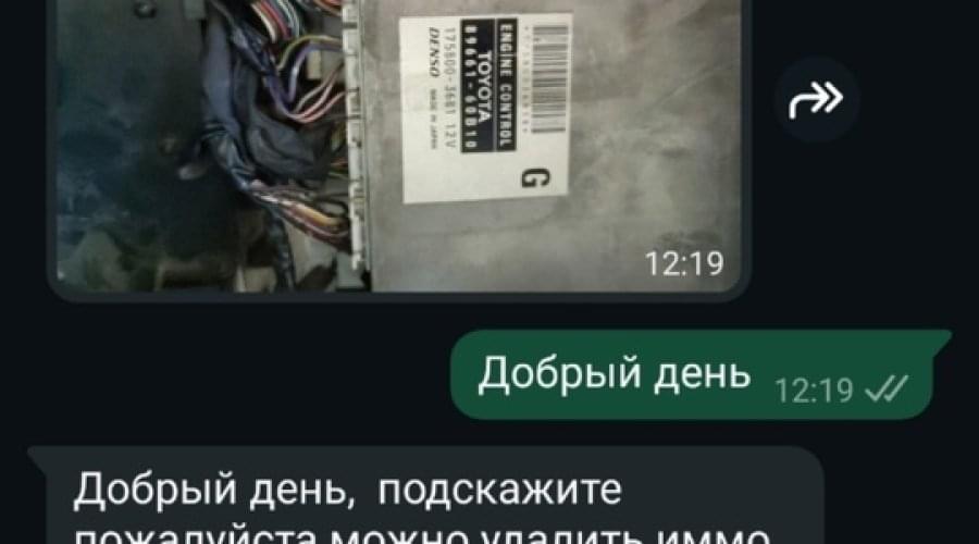 Сегодня у нас отключение иммобилайзера на ЭБУ.. |OrionCars: custom service. Тюнинг, свап, ремонт,