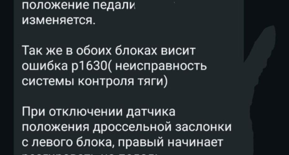 Пример технической поддержки. Адаптер педали газа 1gz fe vvti. Народ купил,..