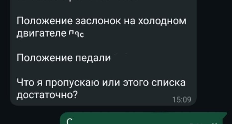 Пример технической поддержки. Адаптер педали газа 1gz fe vvti. Народ купил,..