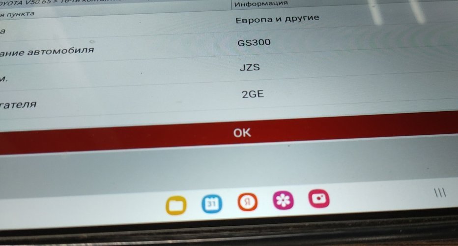 2jz ge vvti 5at Lexus GS 300. Когда вовремя остановился при сборке электрики и не..