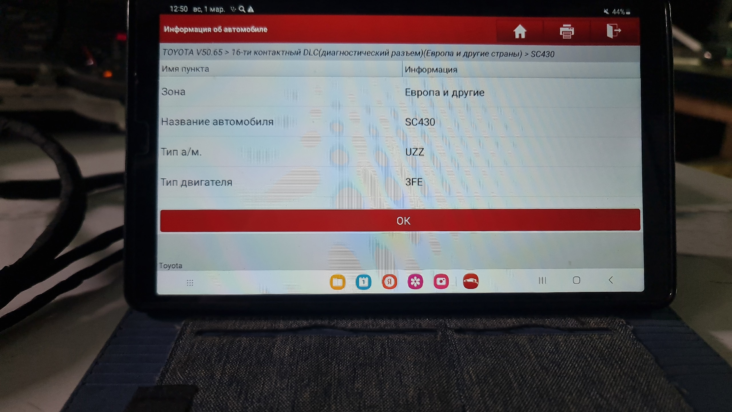 3uz fe 5at  свап своими руками с Орионкарс. Автономная электрика двс Тойота для