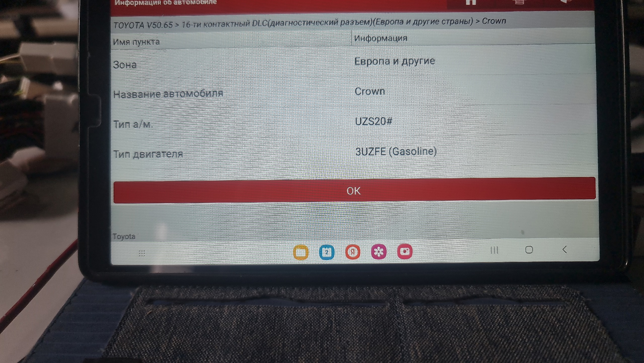 UZS 206 3UZ FE 6AT. Редчайший эбу 👌

Поставил и поехал + кан адаптер для Форд Тр