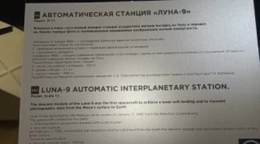 Посмотрим как делают космическую технику?