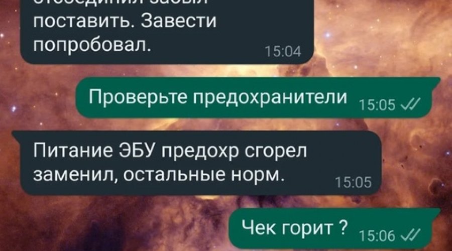 Поддержка владельца 3uz fe 6at: случайно произвел кз с разобранным модулем и повредил эбу ДВС.