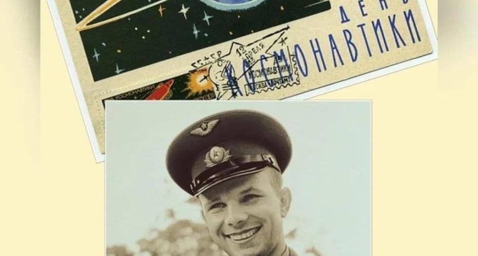 12 апреля 1961 - день, когда человечество увидело свой дом из..