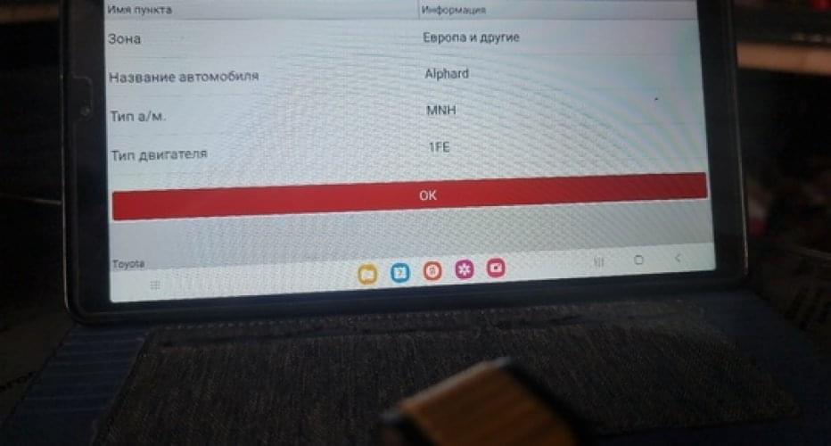 1MZ FE Тойота Альфард поставил и поехал.
Сегодня у нас интересный заказ...