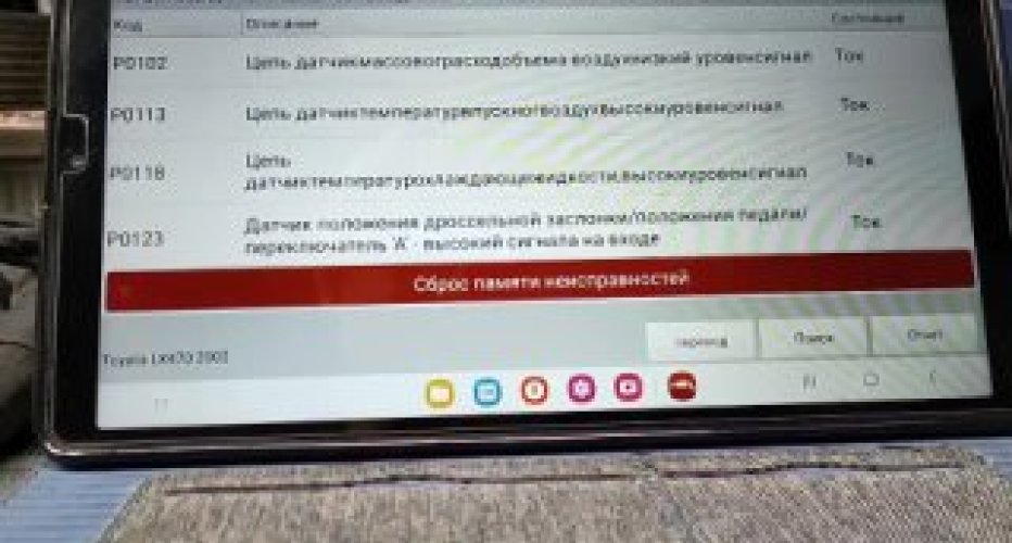 Иммобилайзер Тойота - система защиты, препятствующая..