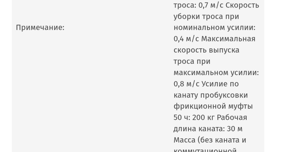Продолжение развития идеи адаптации электро лебедки от Ми 2:..