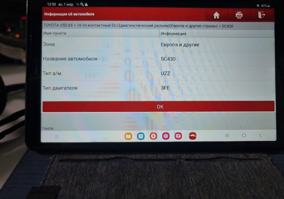 3uz fe 5at  свап своими руками с Орионкарс. Автономная электрика двс Тойота для